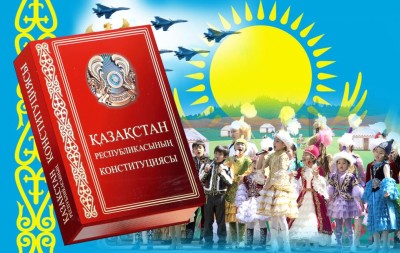 Конституция және қоғам трансформациясы 