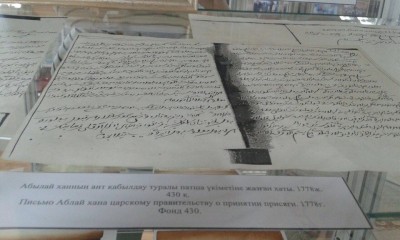 О чем писал Абылай хан Китайскому императору?