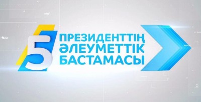 Теңдік – елдік негізі 