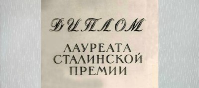 Сталин сыйлығын алған қазақтар