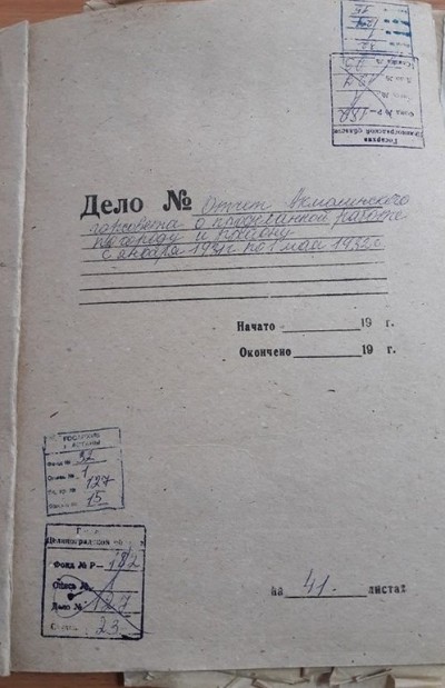 АКМОЛА В ГОДЫ ГОЛОДА