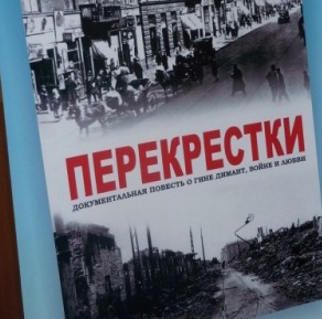 Перекрестки – это встречи