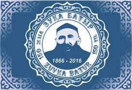 Зуха батырдың бір өлеңі жайлы