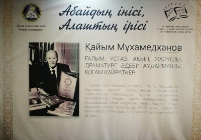 Қайым Мұхамедхановқа көше беруге қарсы адамдар болды