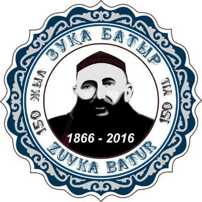 Алтайдан соққан Ебінің қызыл желі немесе Зуқа батырдың шешендігі