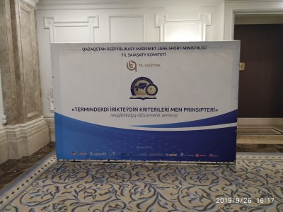 Терминдерді іріктеудің критерийлері талқыланды