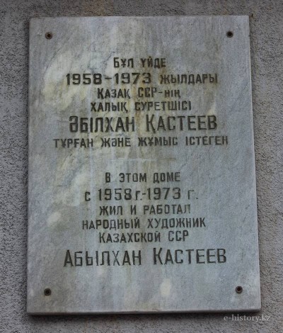 Cultural Walk: House-museum of A. Kasteev 