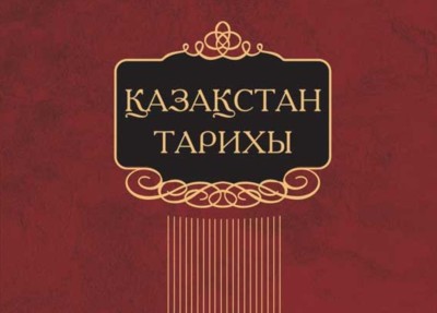 Бес жылдық порталдың бес белесі