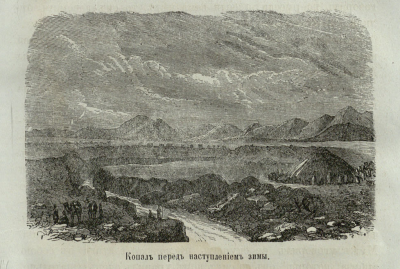 Картина казахской степи 1867 года. Часть 3