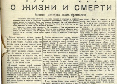 Говорят погибшие герои