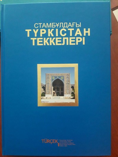 Тамырын тереңге тартқан рухани байланыс 