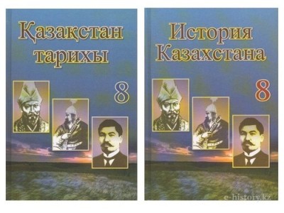 «Қазақстан тарихы» оқулығы қайта өңделіп шықты
