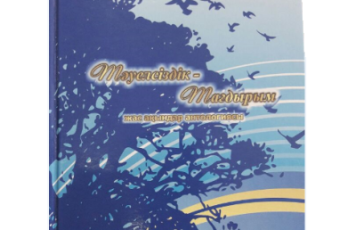 Independence is destiny 