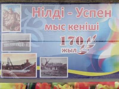 Нілді деген – көк дәрі