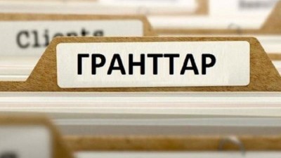 Білім гранты иегерлерінің тізімі