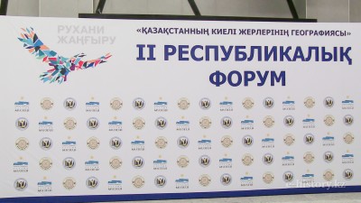 Ұлттық музейде «Рухани жаңғыру» көрме залы ашылды