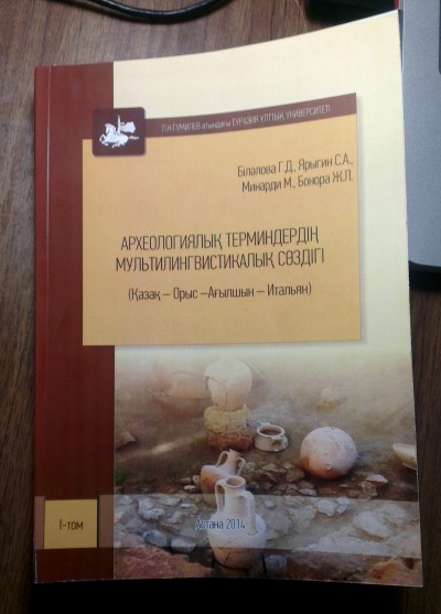О казахско-русско-английско-итальянском словаре археологических терминов 