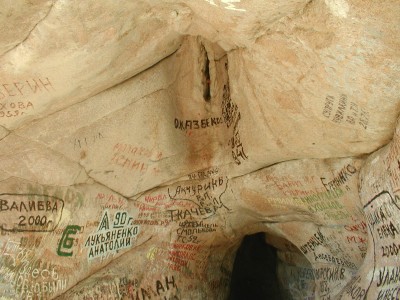 Жұмбағы көп, сыры беймәлім  Бектау ата