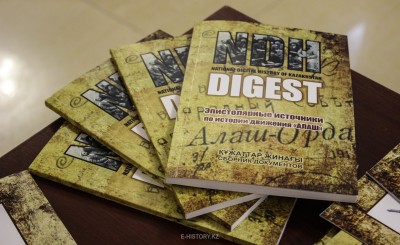 Том мұрағатындағы Алаш құжаттары