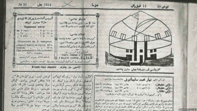 «Қазақ» газеті – Алаштың ұлттық мінбері