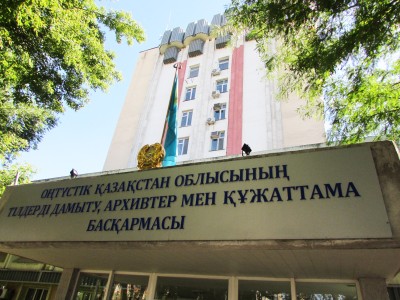 Cultural walk: State Archive of the South-Kazakhstan region