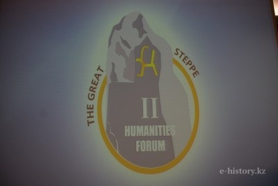 ҚАЗАҚСТАНДА «ҰЛЫ ДАЛА» ІІ ГУМАНИТАРЛЫҚ ҒЫЛЫМДАР ФОРУМЫ БАСТАЛДЫ