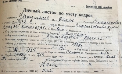 Страницы судеб казахской интеллигенции 