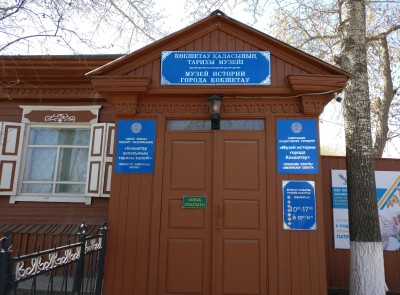 Мәдени серуен: Көкшетау қаласы тарихының музейі