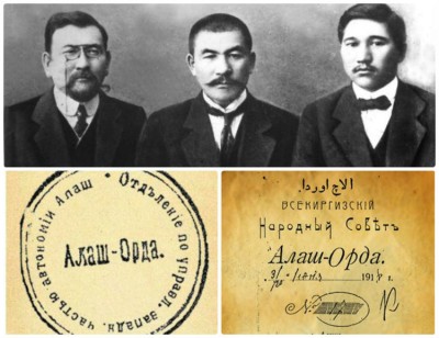 Алашорда тарихына көзқарас