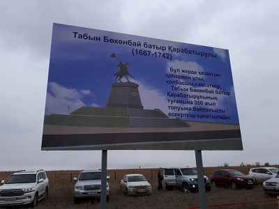 Бөкенбай батырға ескерткіш орнатылады