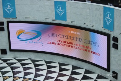 Open Doors Days at the Library of the First President of the Republic of Kazakhstan