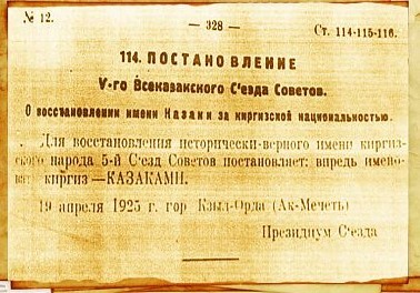 «Қазақ» атауы қайтарылған күн