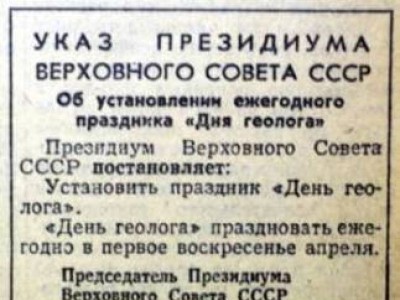 К.И. Сатпаев и становление геологической науки Казахстана