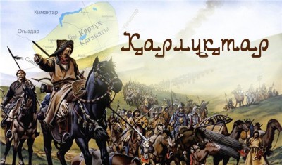 Қарлұқтардың тарих сахнасына шығуы 