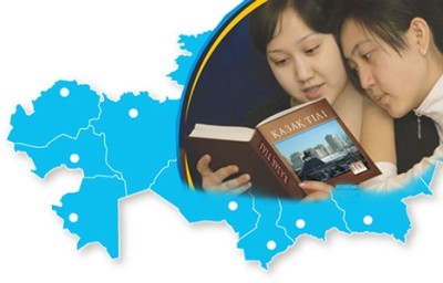 Мемлекеттік тіл және ұлттық сана