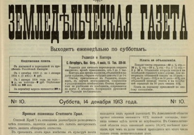 Қазақ даласындағы егіншілік. 2-бөлім