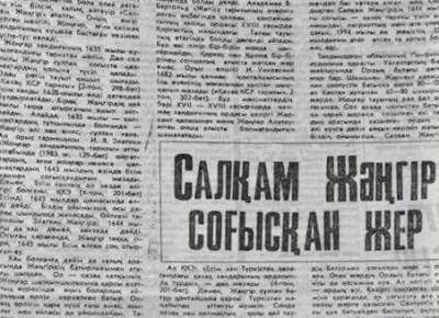 Бексултан Нуржекеулы: Военная тактика Жангир хана