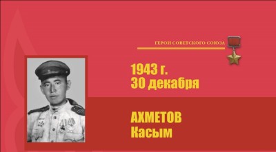 Забытый герой войны