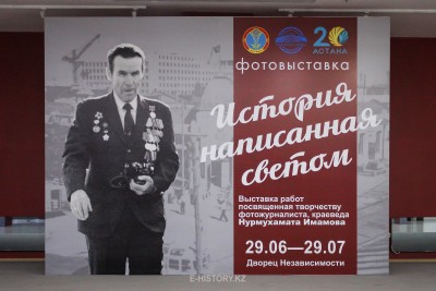 История города и жизнь фотографа