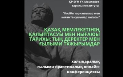 Научные оценки истории государственности