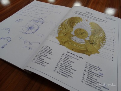 Мемлекеттік рәміздер — ел мақтанышы