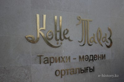 The Head of the State N.A.Nazarbayev has attended an opening of the archaeological park