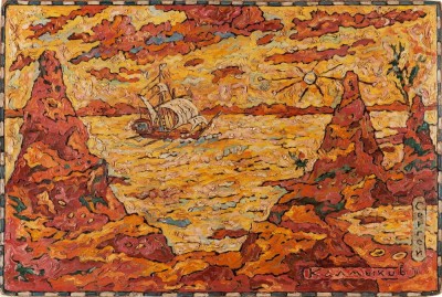 Мир Сергея Ивановича Калмыкова (Продолжение)