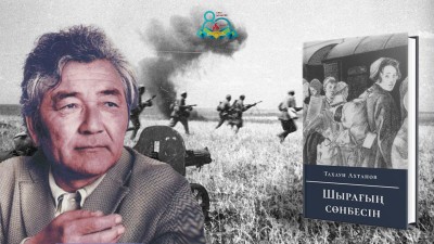 «Шырағың сөнбесін» романындағы дәуір шындығы