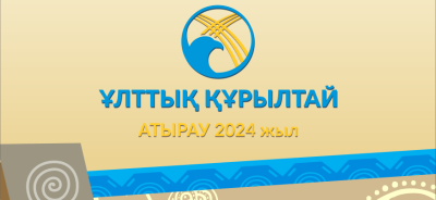 Ұлық жиыннан не күтеміз?