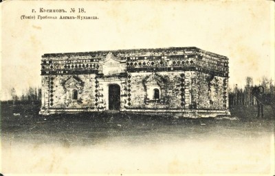 Ауған Мұхамед сұлтанның кесенесі