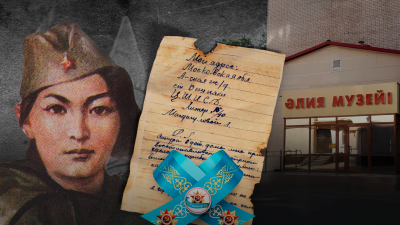 Әлия – Қаһармандық дастаны