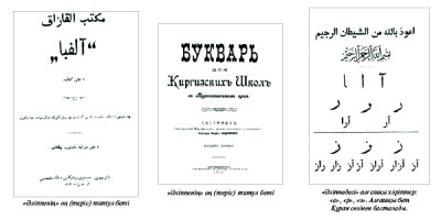 Араб әліпбиі һәм қазақ руханияты