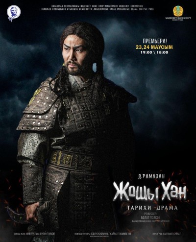 «Жошы хан» тарихи драмасының  премьерасы өтеді