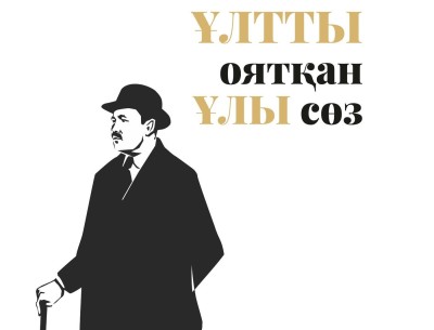 Еуропада естілген үн